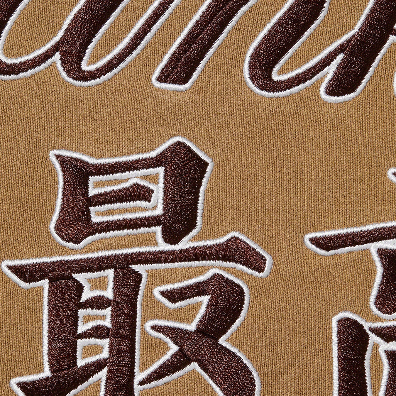 Supreme®/New York Yankees™ Kanji Hooded Sweatshirt view 11